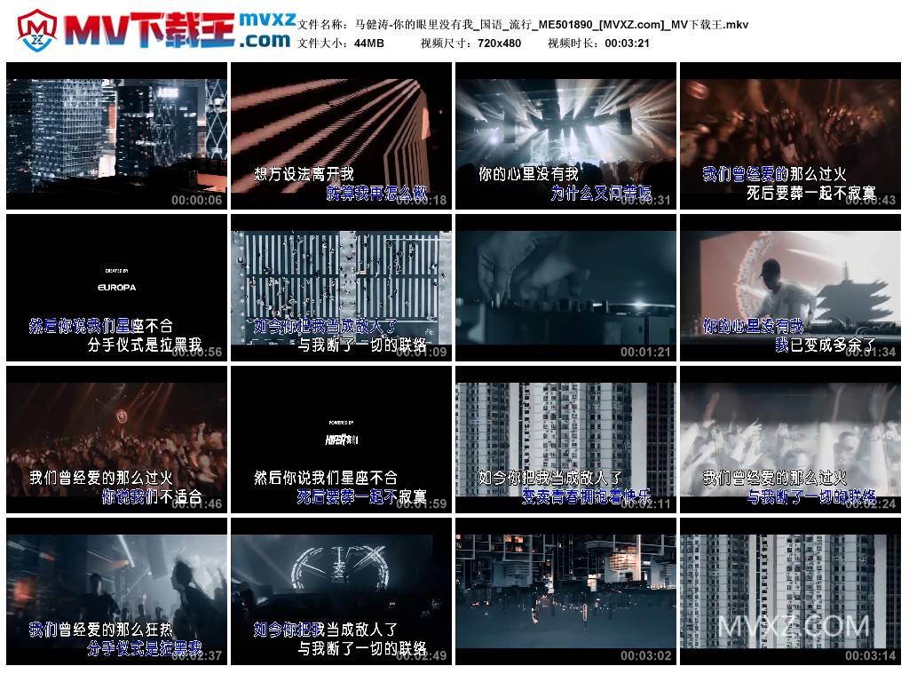 马健涛-你的眼里没有我_国语_流行_ME501890